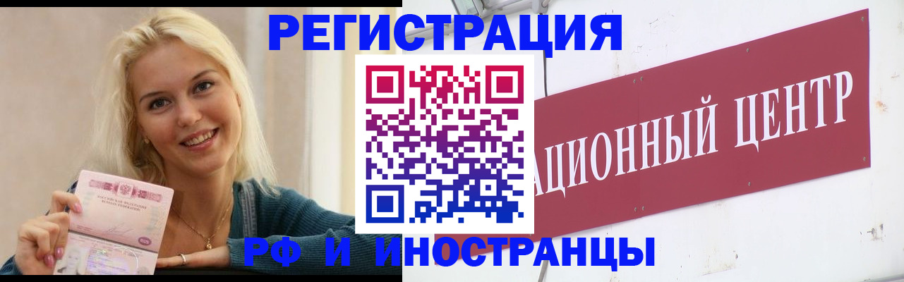 временная регистрация поиск в Куровском