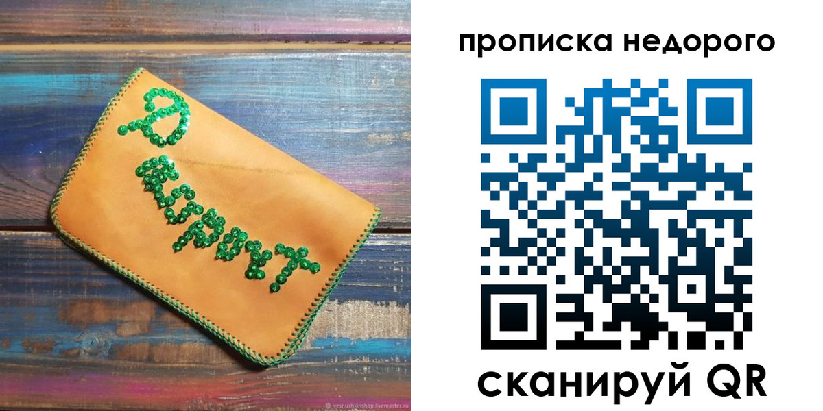 миграционный учет в Куровском