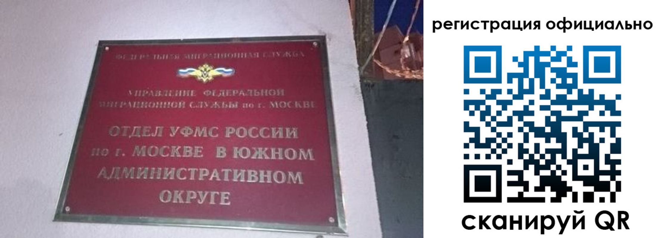 временная регистрация для школы в Куровском