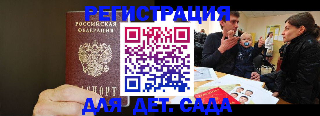 временная регистрация в Куровском