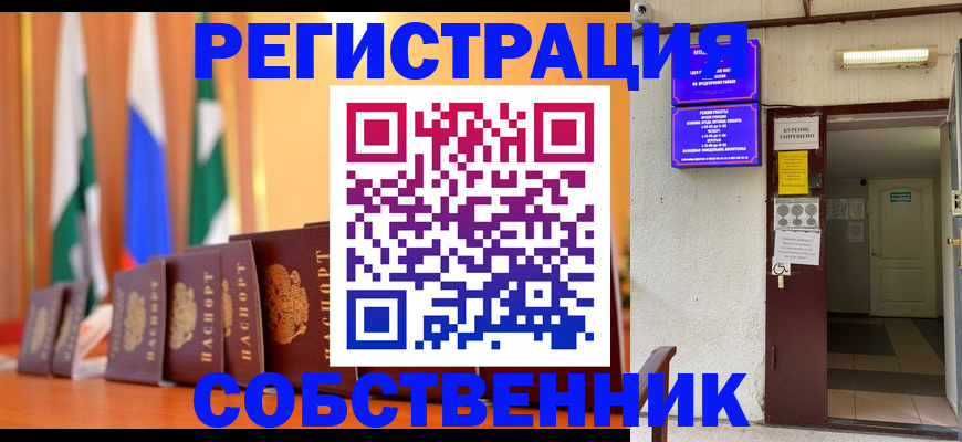 регистрация для школы в Куровском