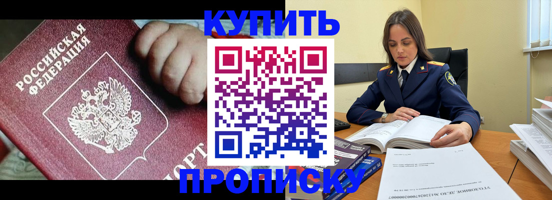 прописка поиск в Куровском