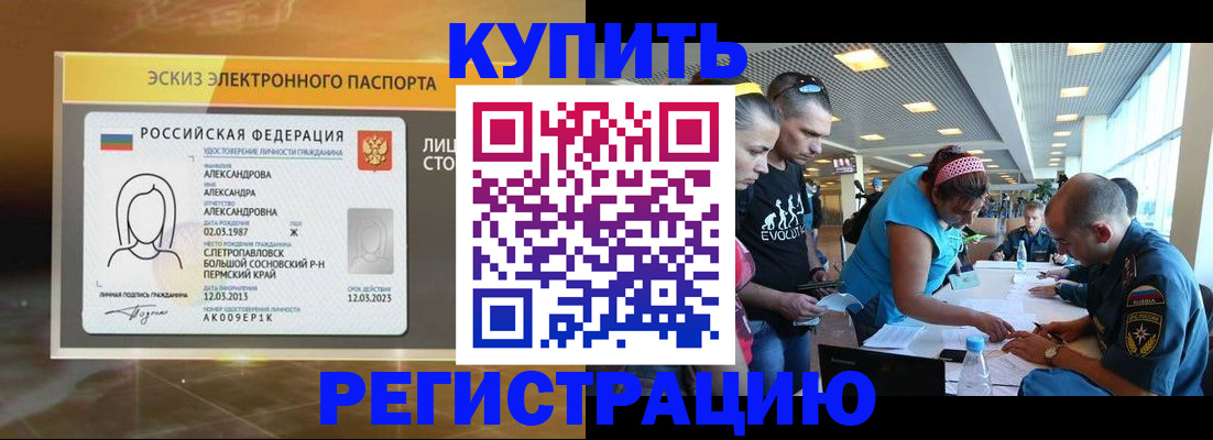 прописка для школы в Куровском